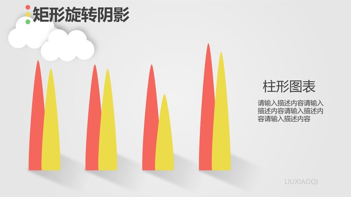 商务人物背景工作总结PPT7