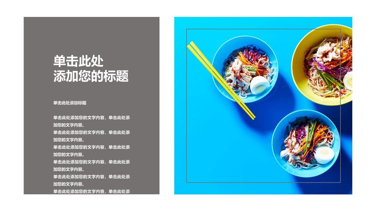 法式甜点马卡龙展示PPT1