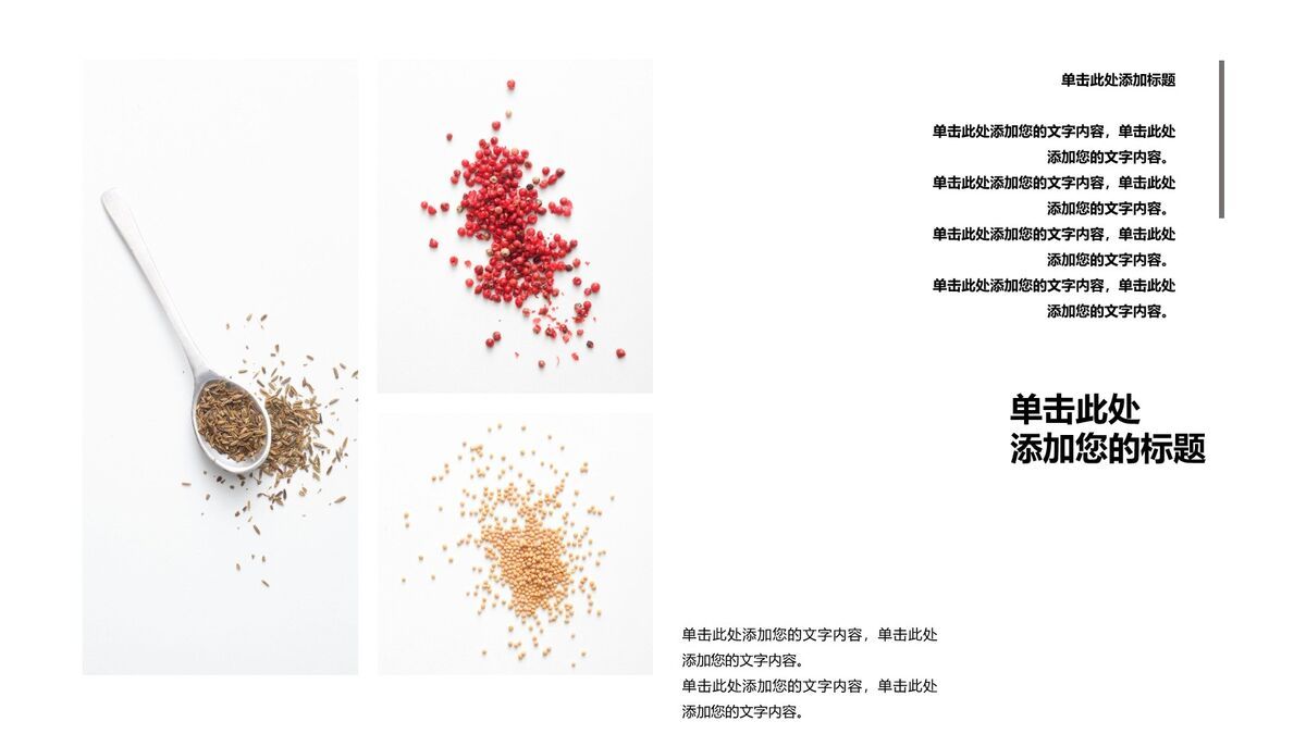 法式甜点马卡龙展示PPT2