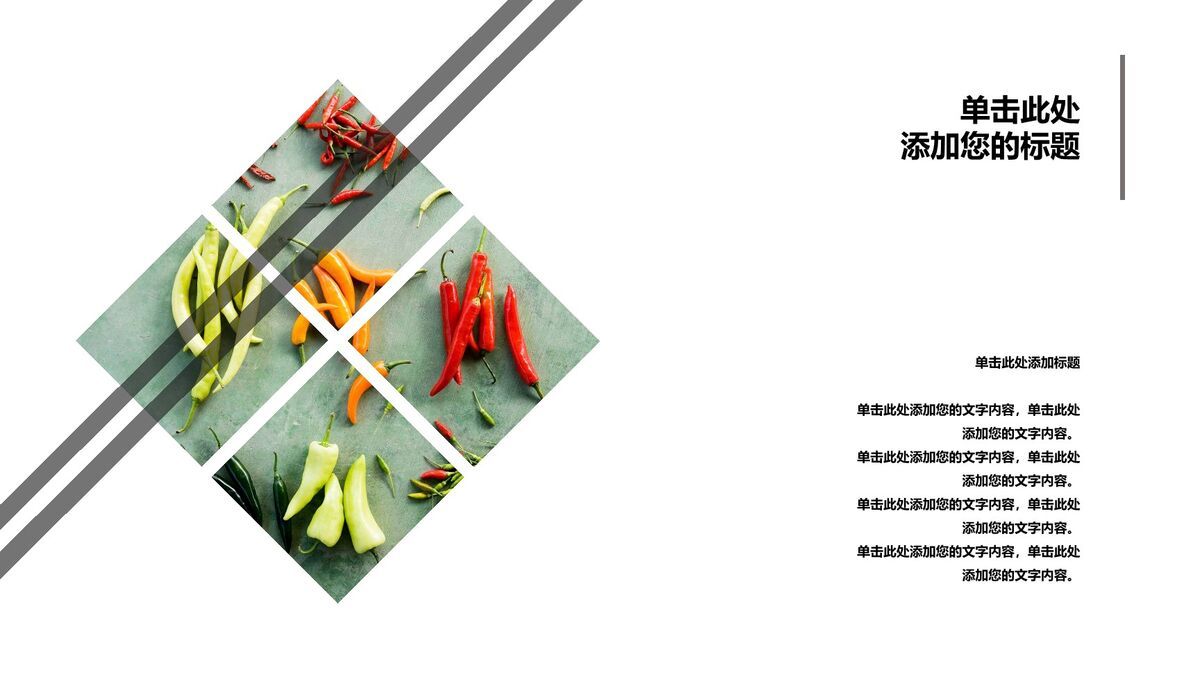 法式甜点马卡龙展示PPT4