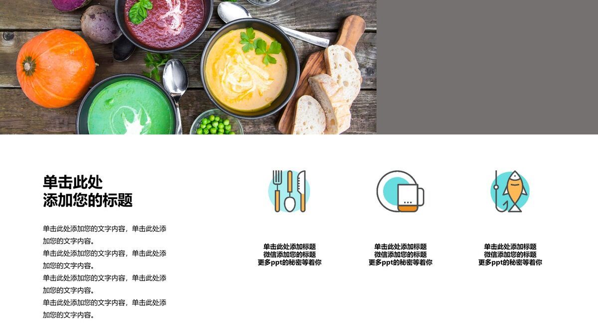 法式甜点马卡龙展示PPT5