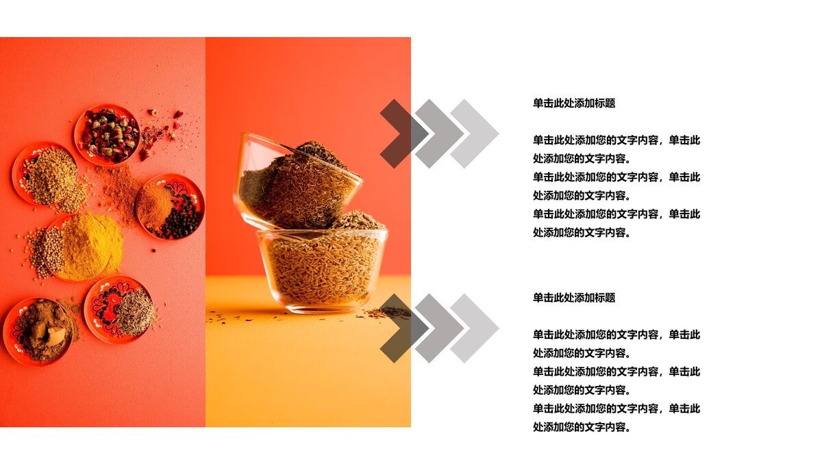 法式甜点马卡龙展示PPT6