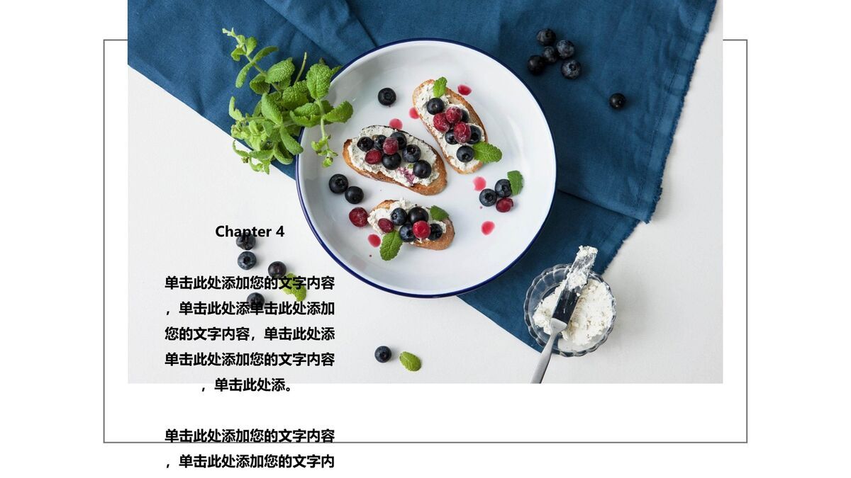 法式甜点马卡龙展示PPT8