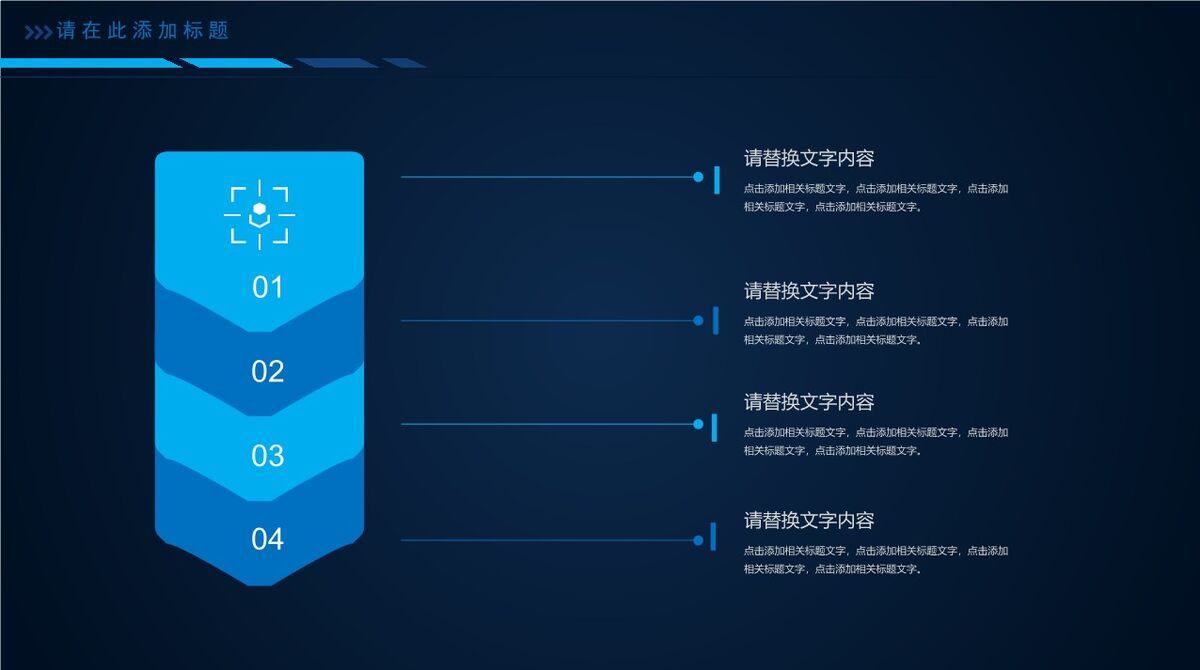 互联网大数据电商分析PPT模板8
