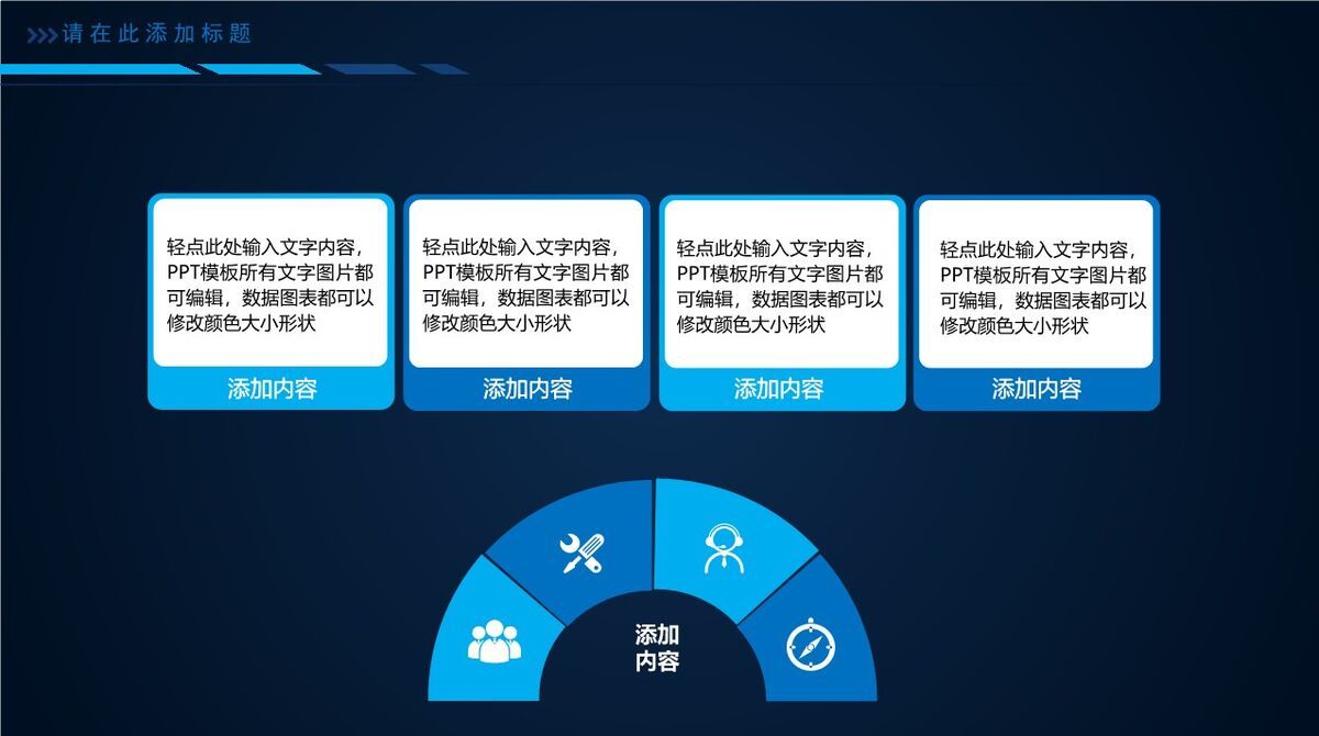 互联网大数据电商分析PPT模板9