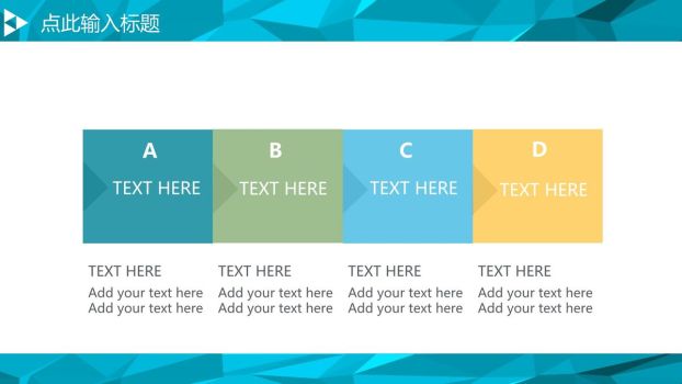 动态简约时尚风PPT模板1