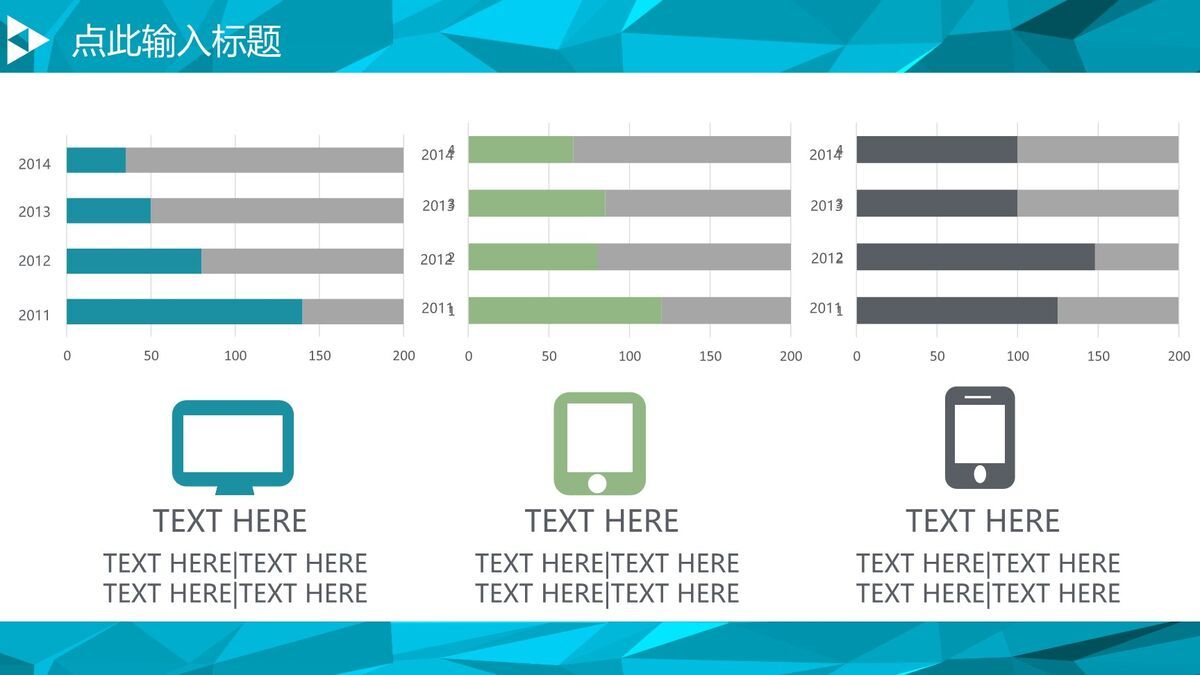动态简约时尚风PPT模板2