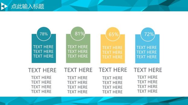 动态简约时尚风PPT模板4