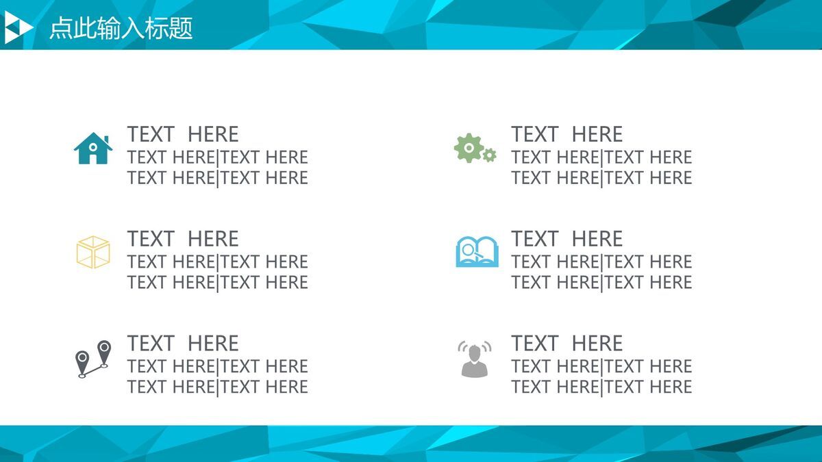 动态简约时尚风PPT模板6