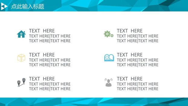 动态简约时尚风PPT模板6