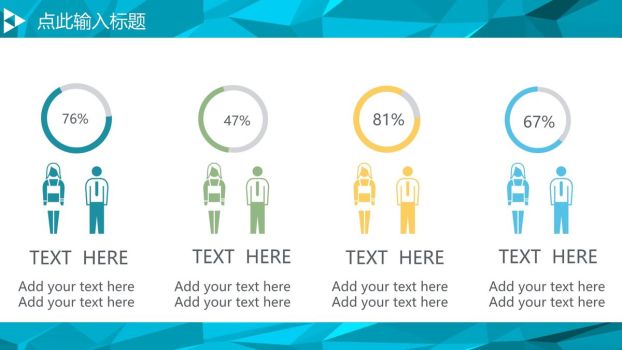 动态简约时尚风PPT模板8