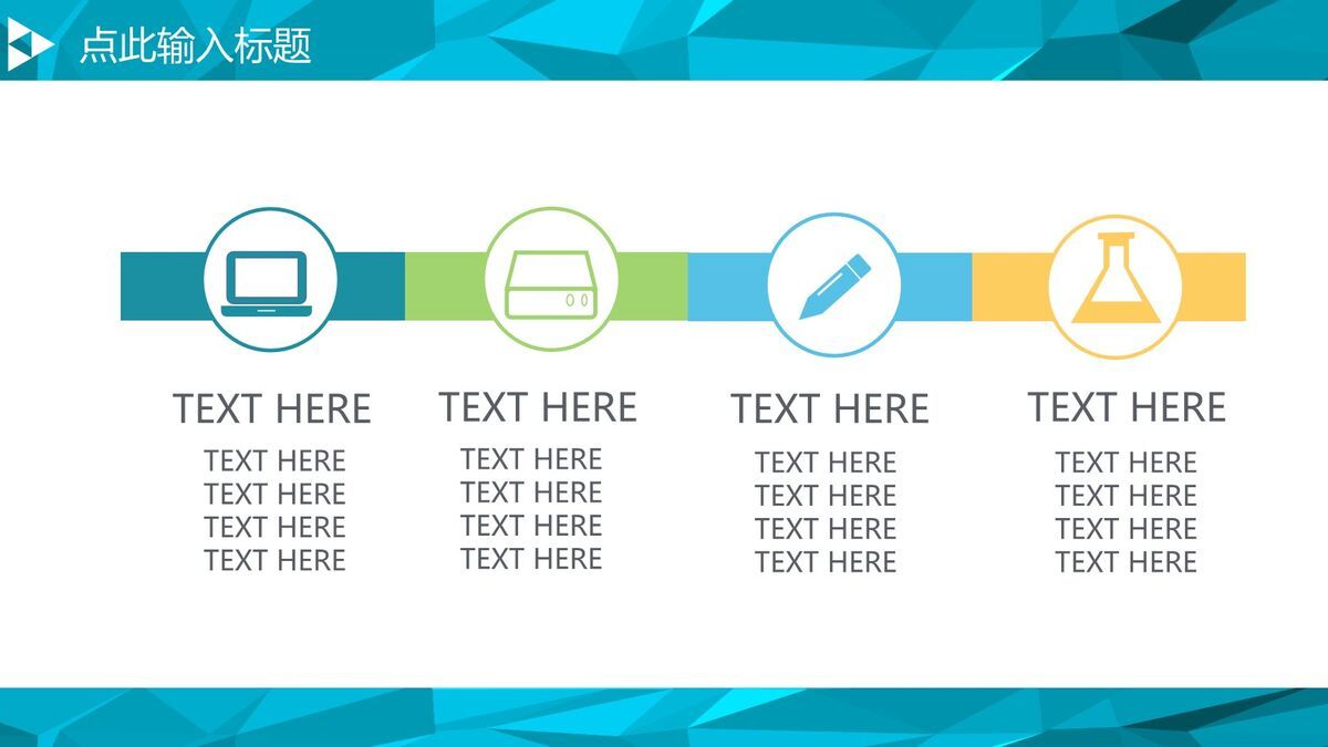 动态简约时尚风PPT模板9