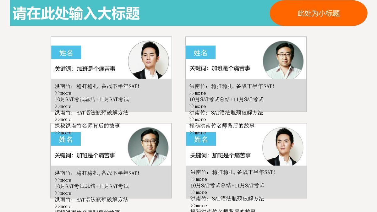 世界地标建筑主题PPT模板3