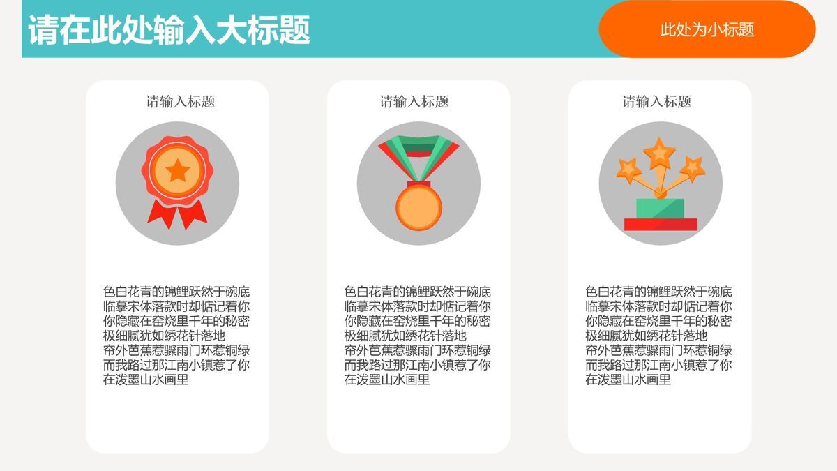 世界地标建筑主题PPT模板4