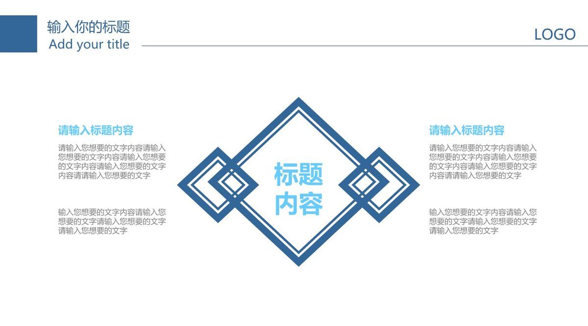 医疗健康通用主题PPT模板8