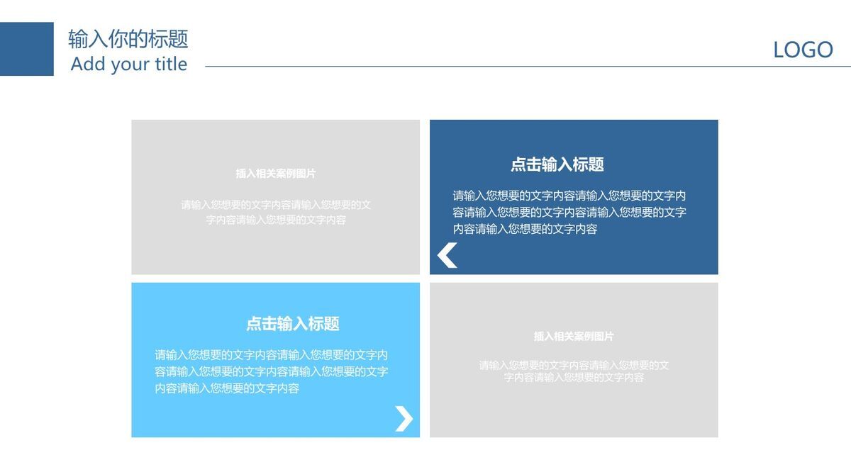 医疗健康通用主题PPT模板9