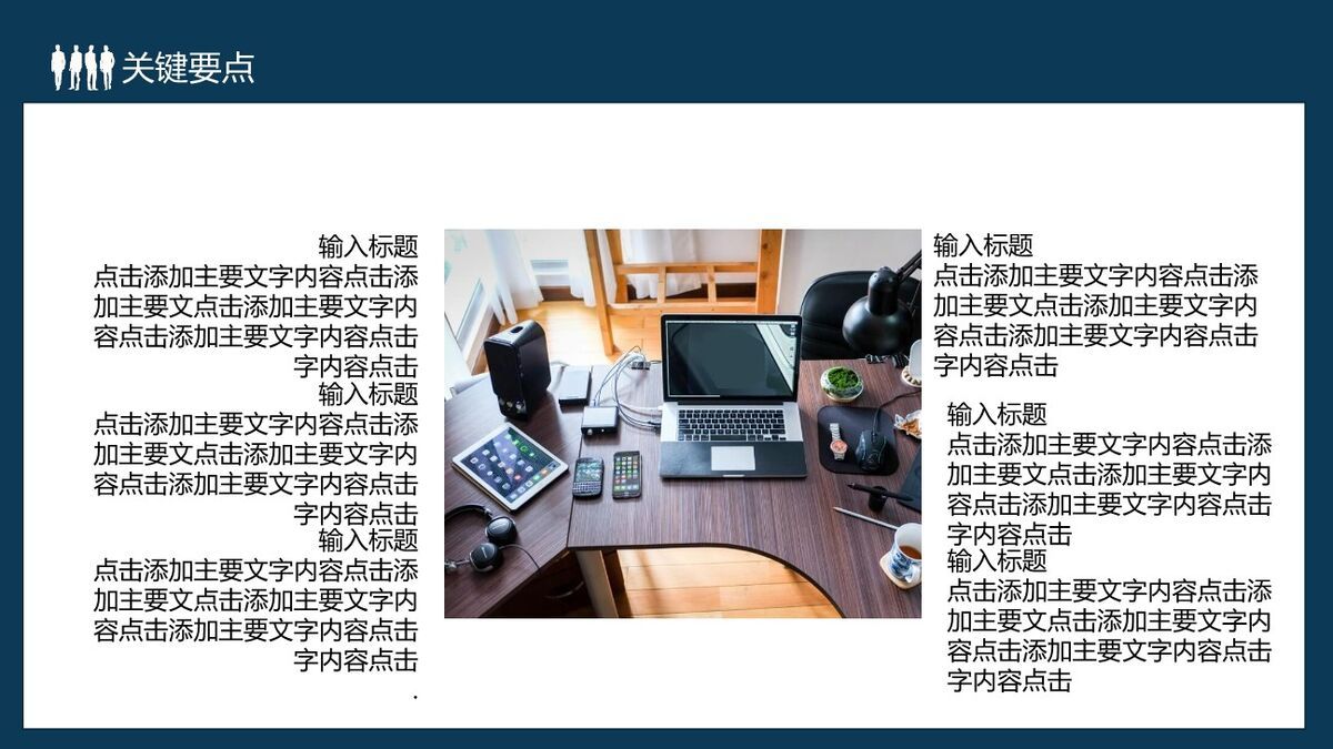 OKR目标管理实战培训PPT模板5