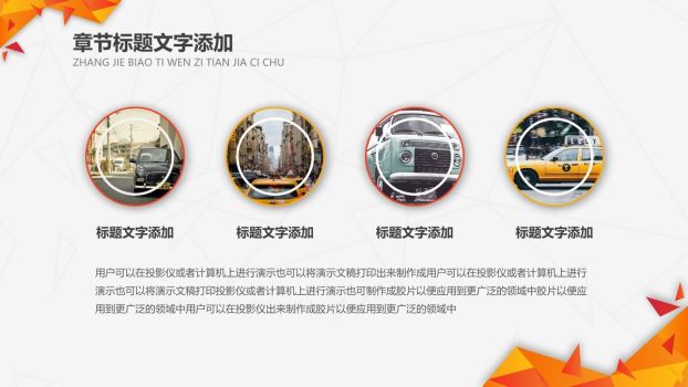 橙色低多边形创意设计PPT模板2