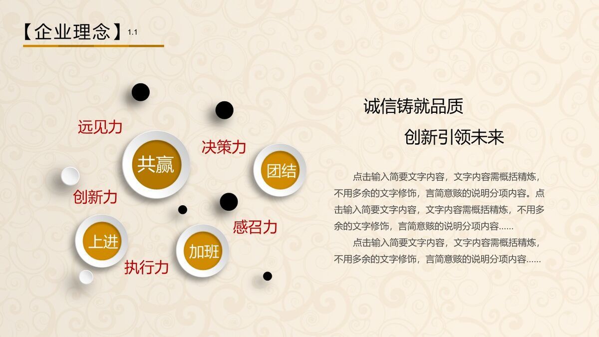 金融理财主题PPT模板1