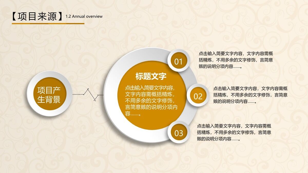 金融理财主题PPT模板3