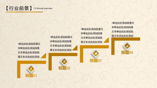 金融理财主题PPT模板8