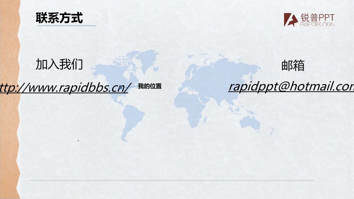 简洁个人介绍PPT模板9