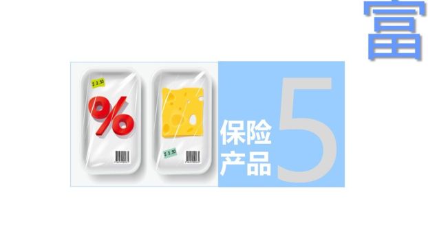 个人投资理财方法指南PPT4