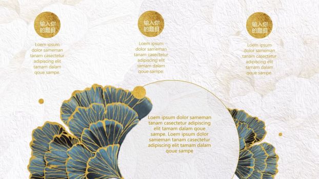 文艺叶子主题设计PPT4