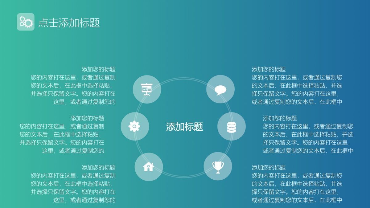 精致IOS风格PPT模板1