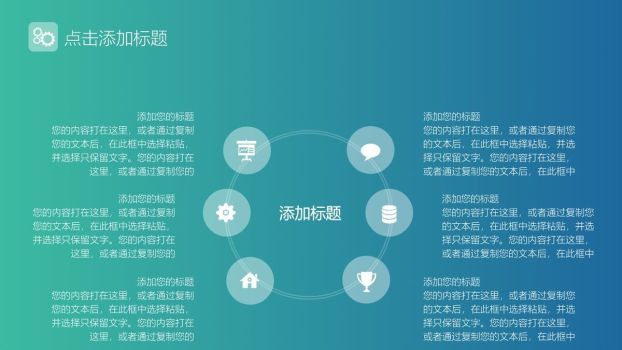 精致IOS风格PPT模板1