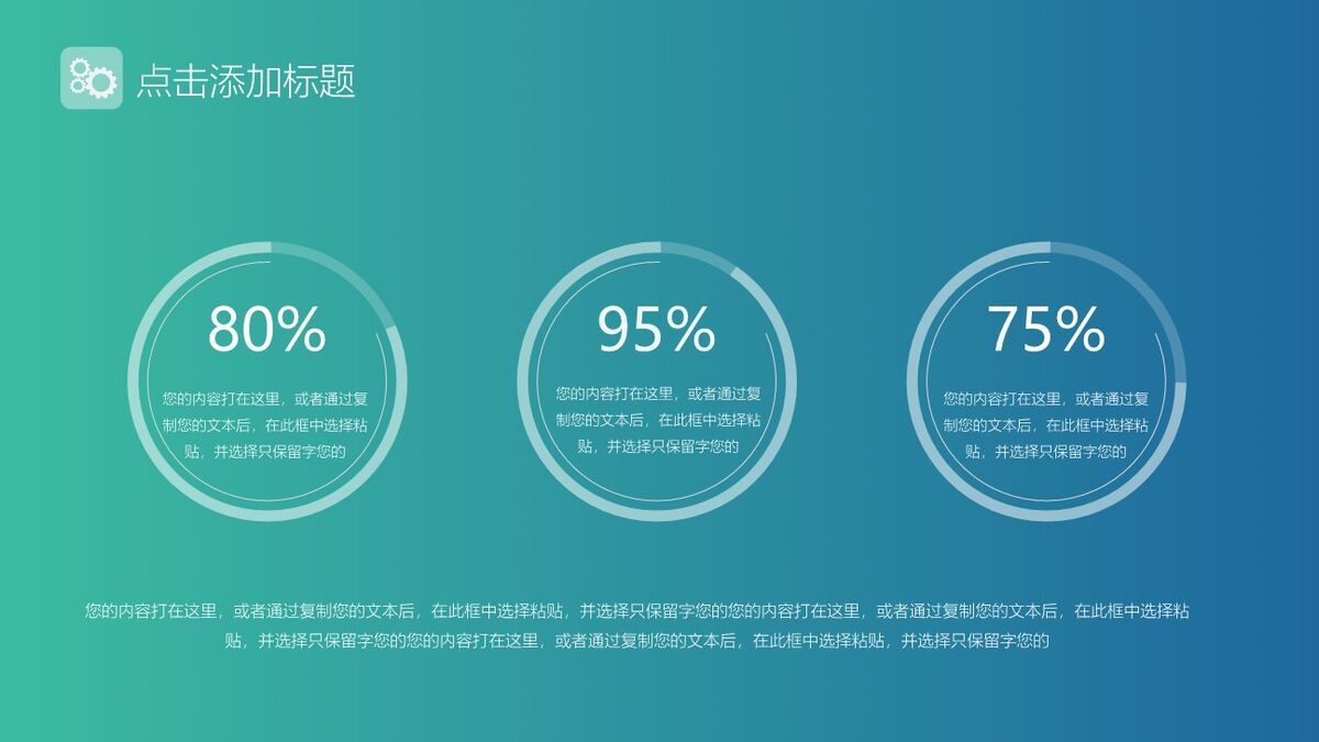 精致IOS风格PPT模板3