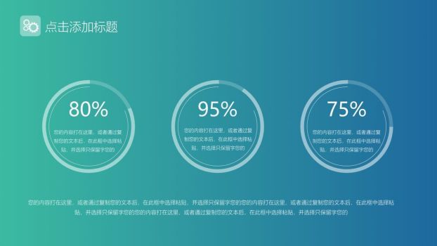 精致IOS风格PPT模板3