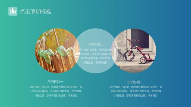 精致IOS风格PPT模板5