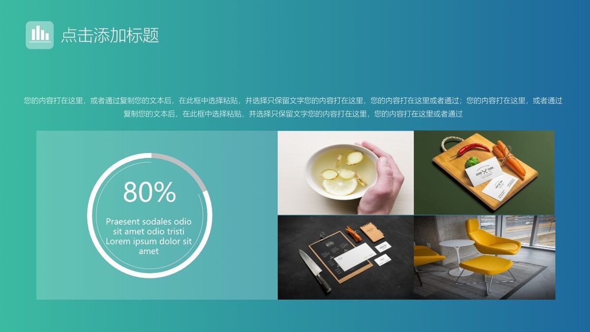 精致IOS风格PPT模板6