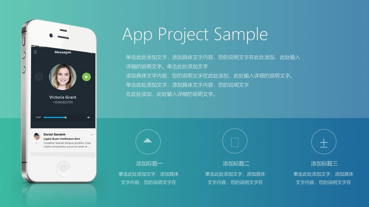 精致IOS风格PPT模板7
