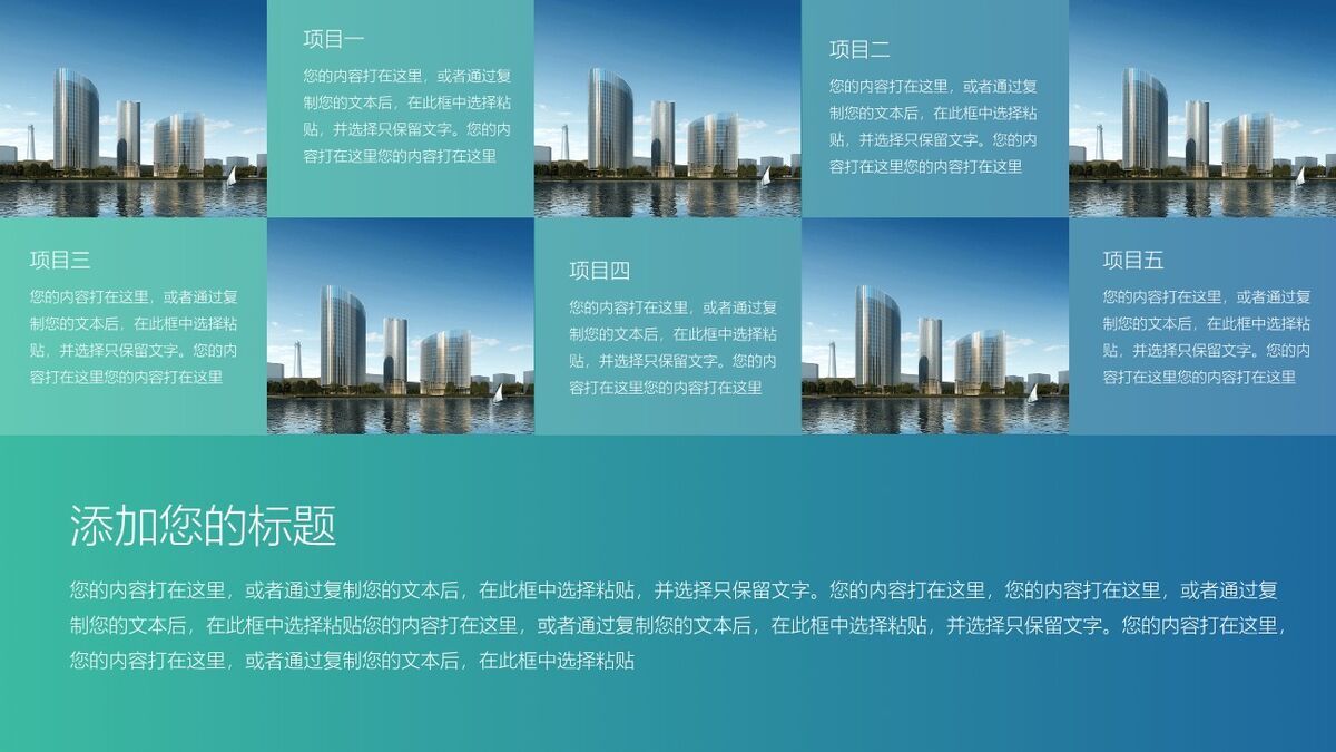 精致IOS风格PPT模板8