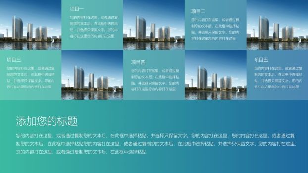 精致IOS风格PPT模板8