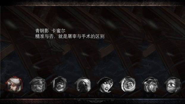 英雄联盟电竞主题PPT7