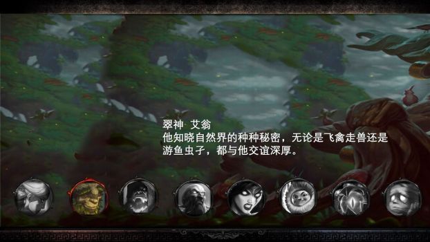 英雄联盟电竞主题PPT8