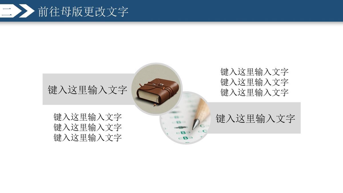 简洁朴素风格实用型PPT模板1