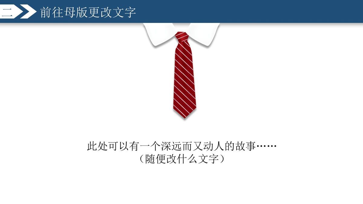 简洁朴素风格实用型PPT模板2