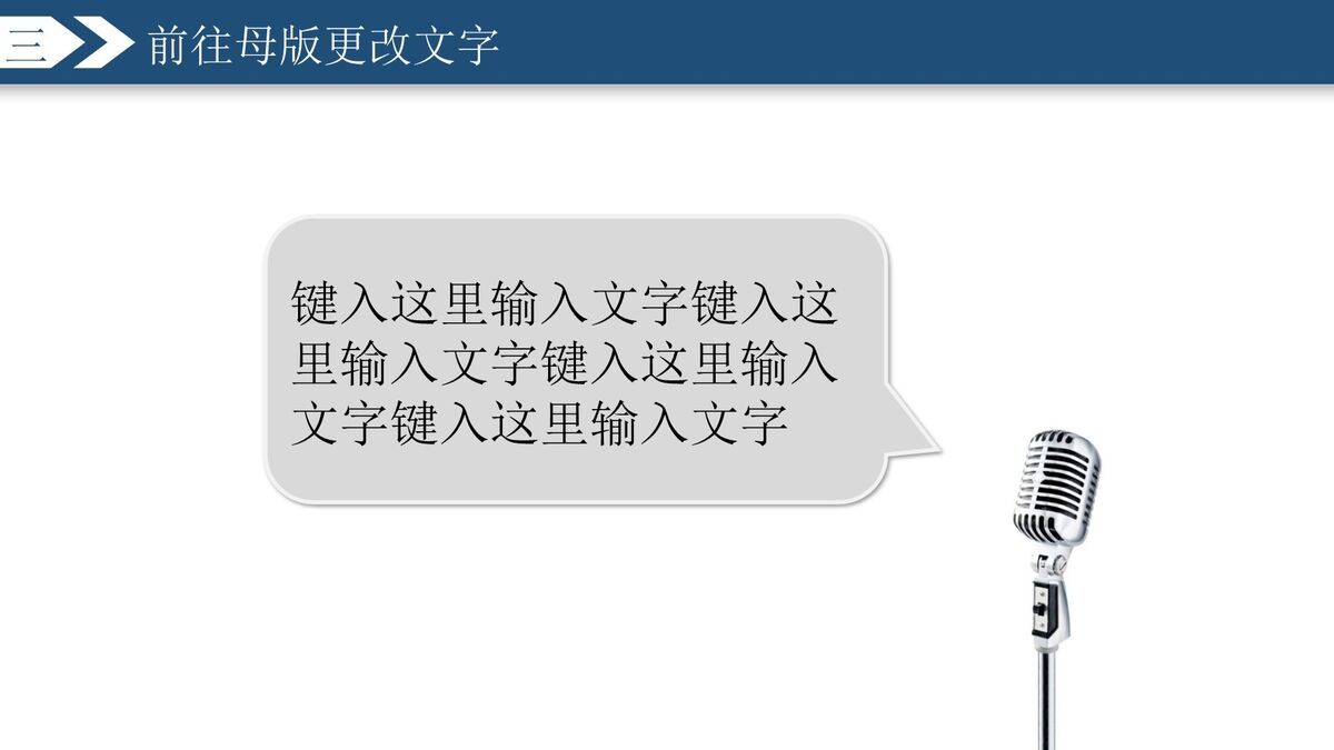 简洁朴素风格实用型PPT模板4