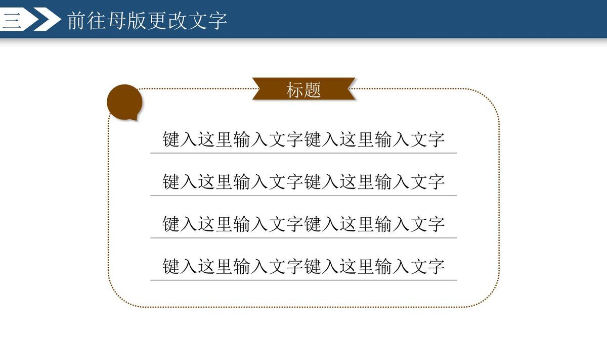 简洁朴素风格实用型PPT模板5