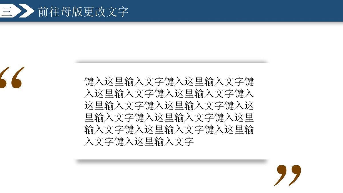 简洁朴素风格实用型PPT模板6