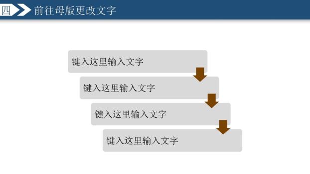简洁朴素风格实用型PPT模板8