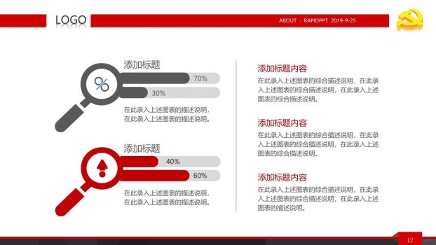 党建工作总结汇报PPT模板3
