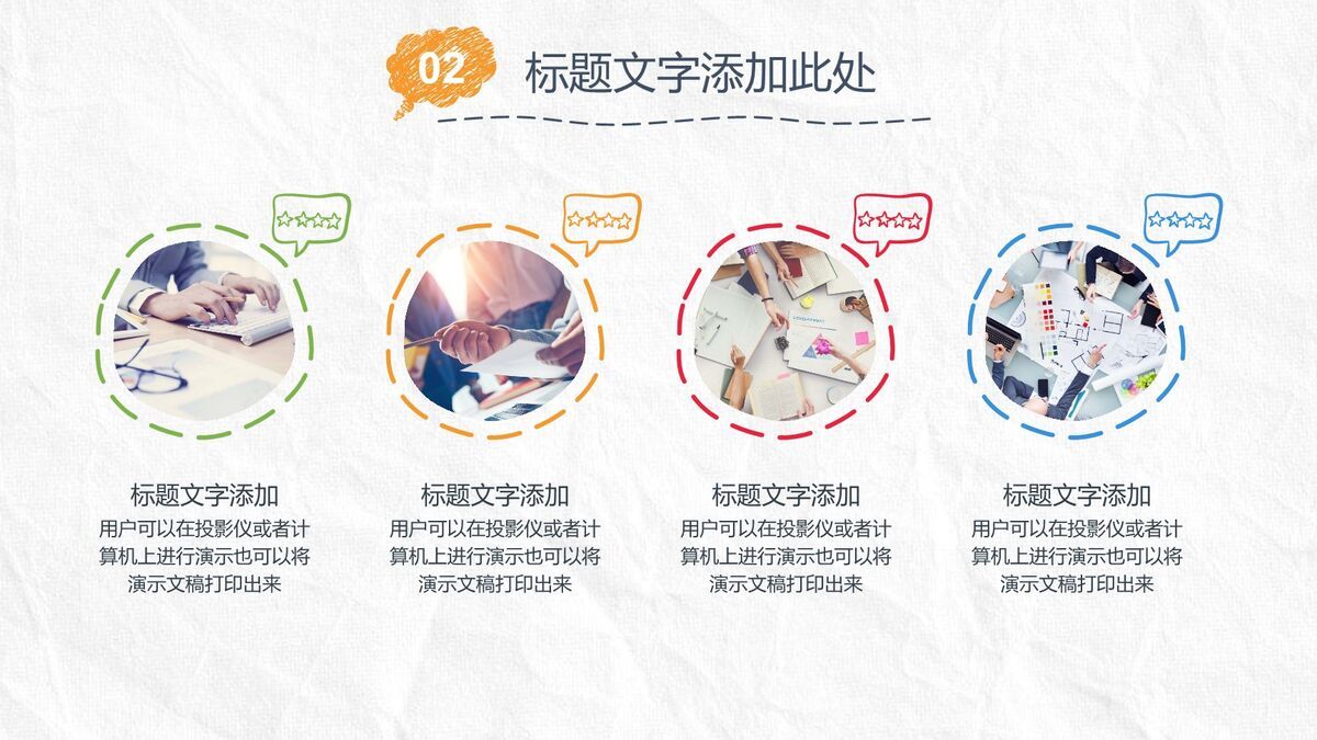 手绘简约论文答辩PPT模板2