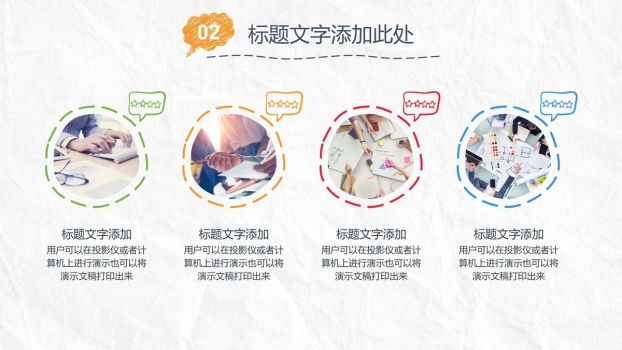 手绘简约论文答辩PPT模板2