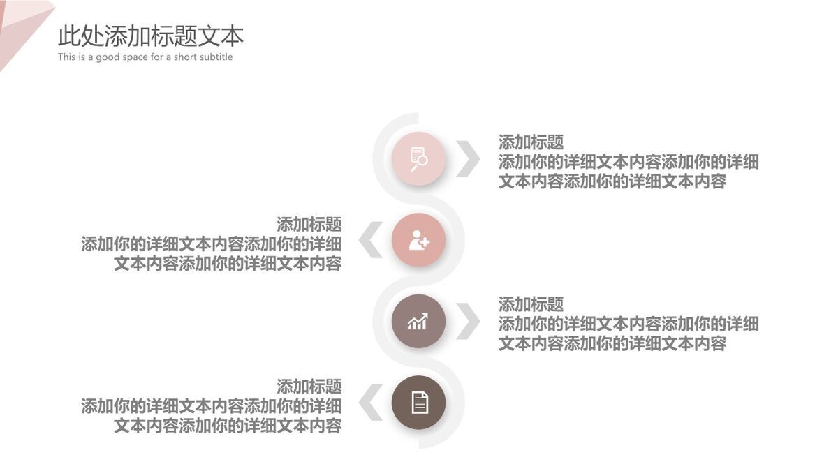 暖色调清新简约通用PPT模板1
