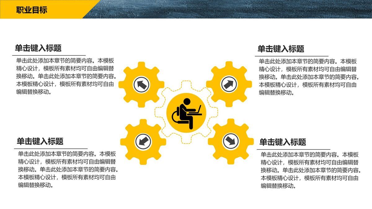 撕纸艺术职业规划PPT模板6